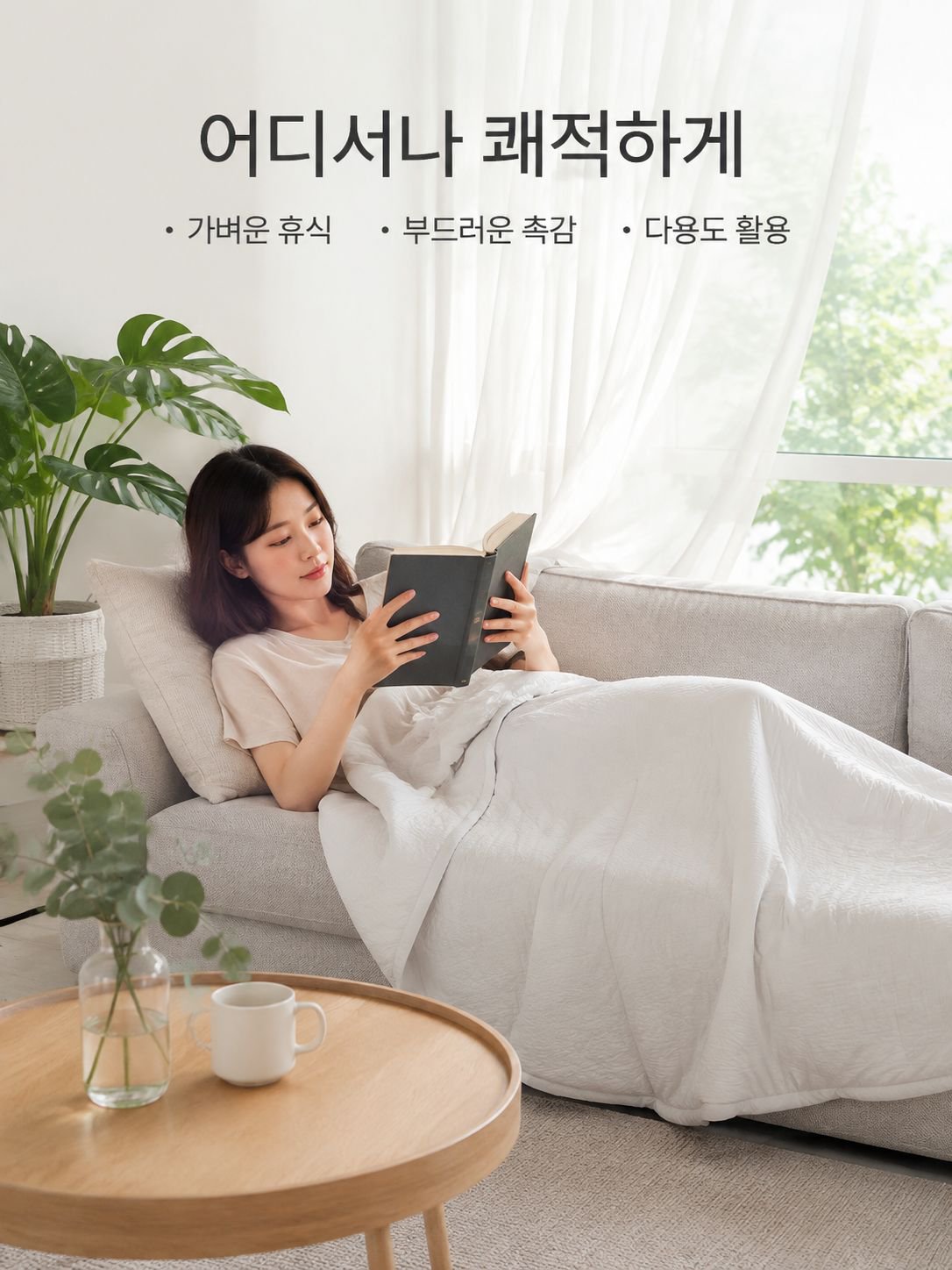 통기성 쿨링 에어컨 이불