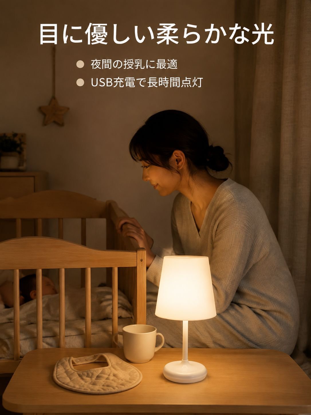 スマートタッチナイトライト