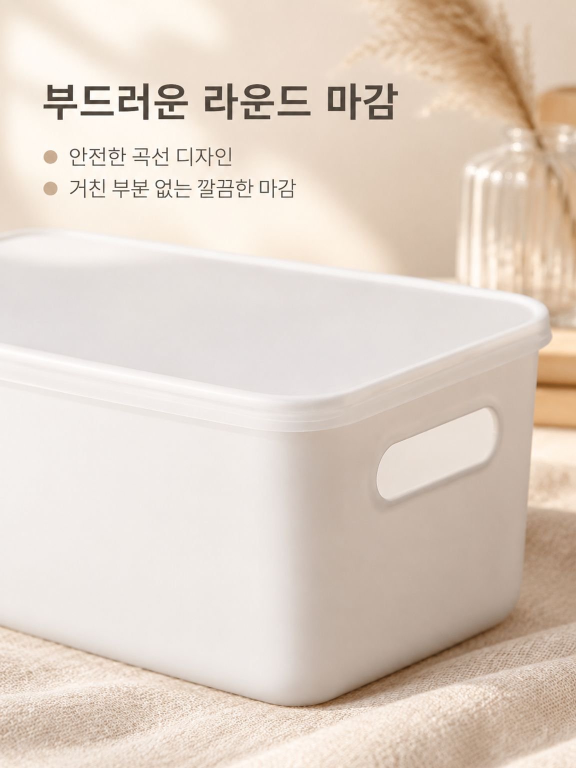 다양한 물품을 깔끔하게 정리하는 플라스틱 수납함