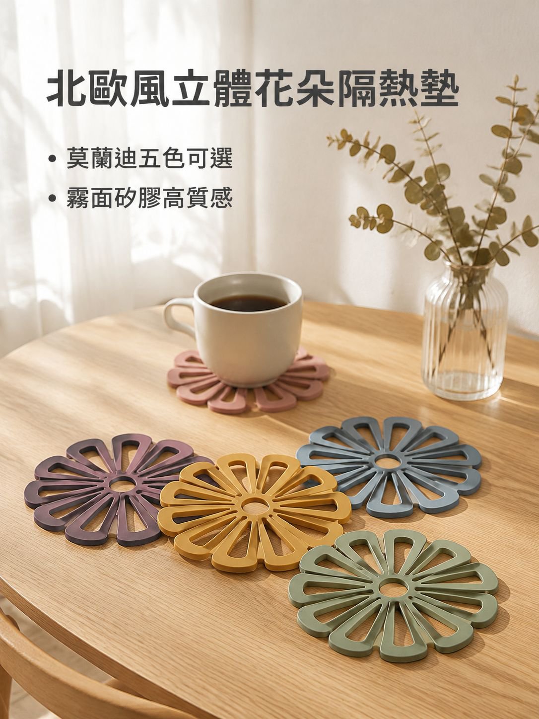 防熱隔熱桌墊