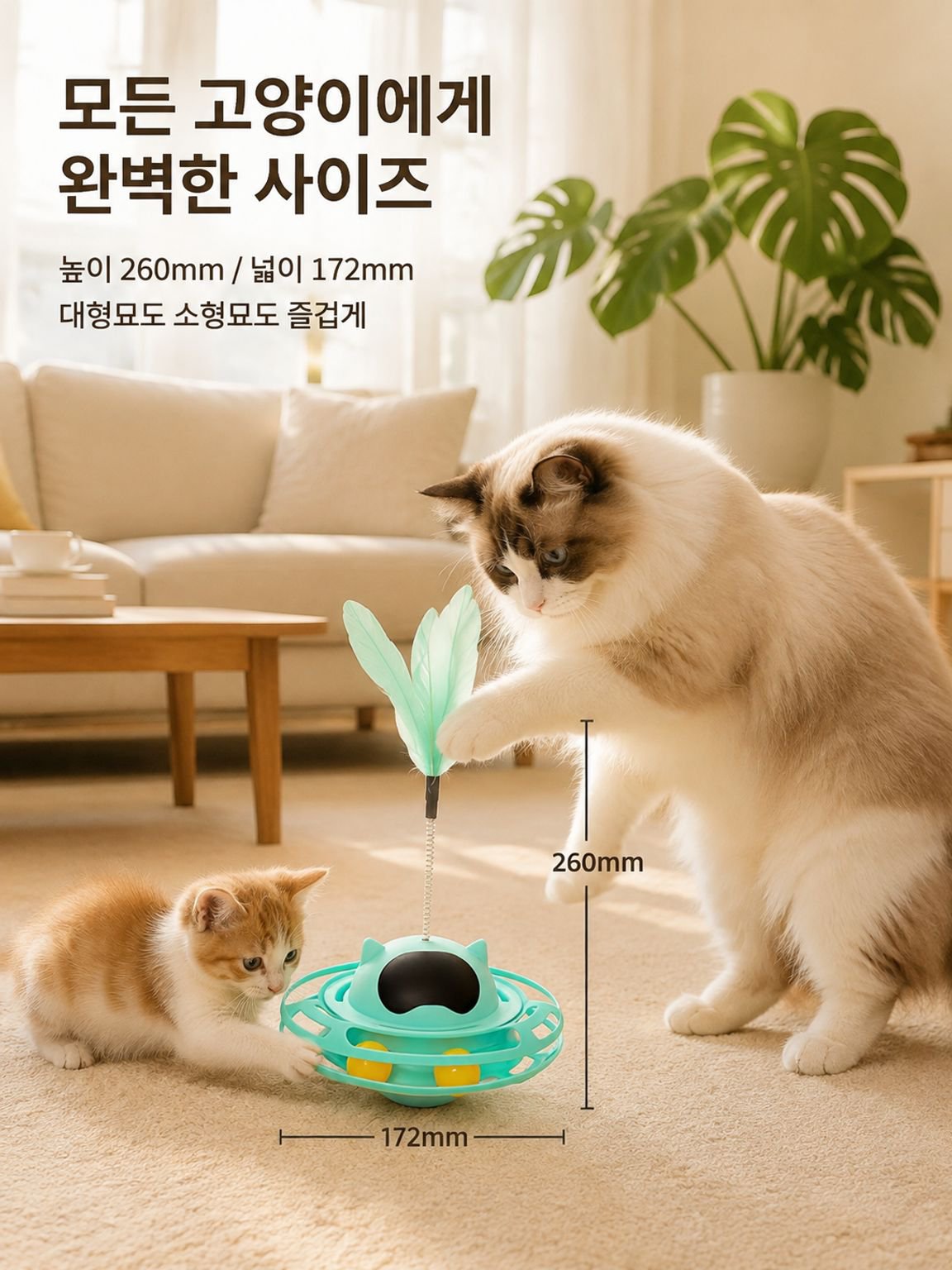 고양이 심심풀이 재미 장난감 오뚜기