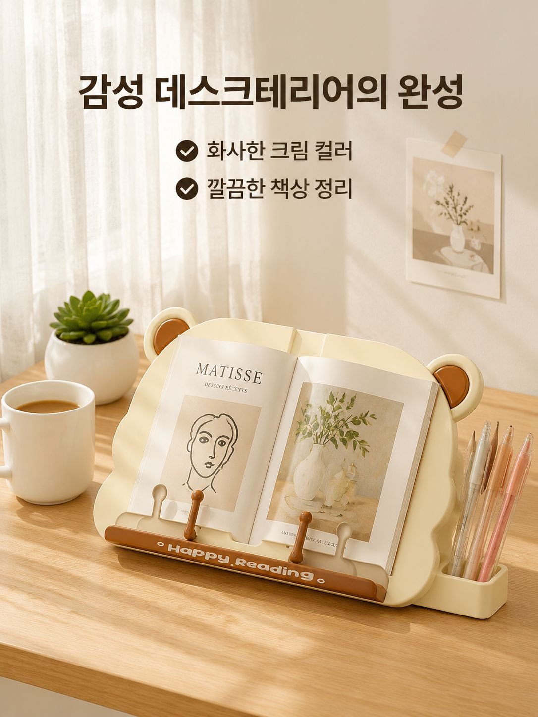 독서대 책상 독서대 학생 독서대 고정책 핸드폰 태블릿 수납대