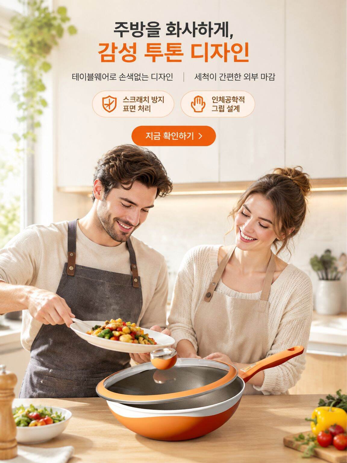 최신 인기 가전제품 온라인 특가 모음,실용적인 생활용품 특가전 – 집안 필수템 모음,주방용품 베스트셀러 – 요리의 즐거움을 더하다
