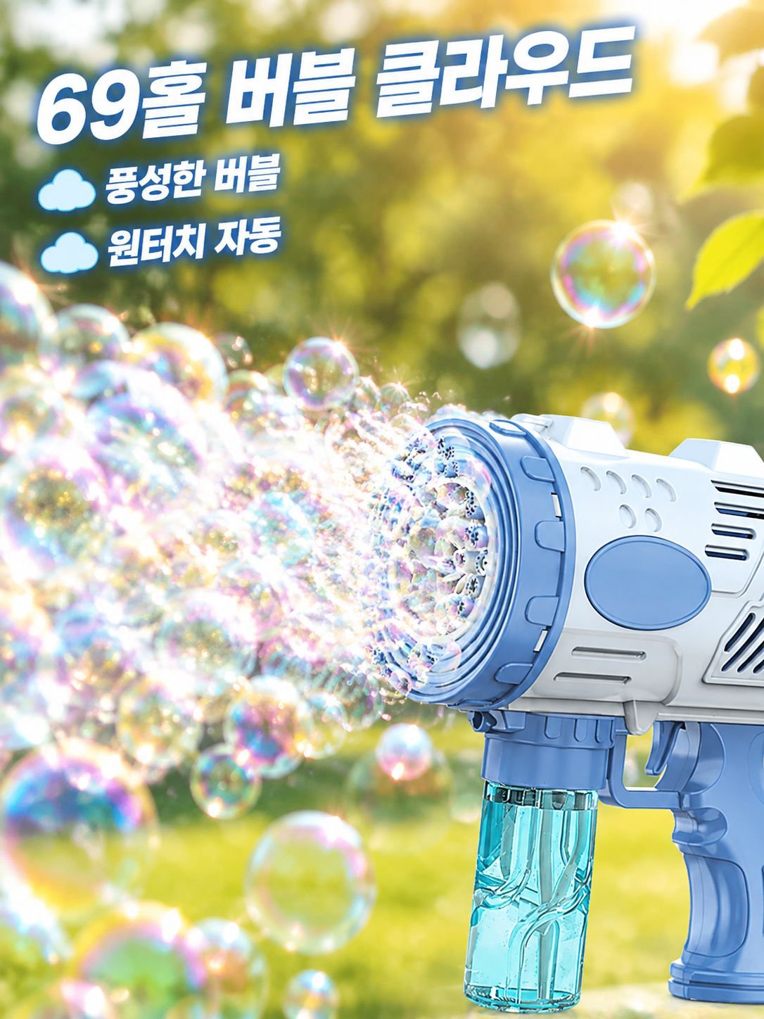 어린이 자동 버블 머신