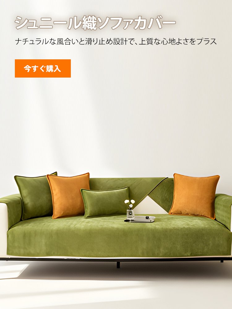 オンラインストア