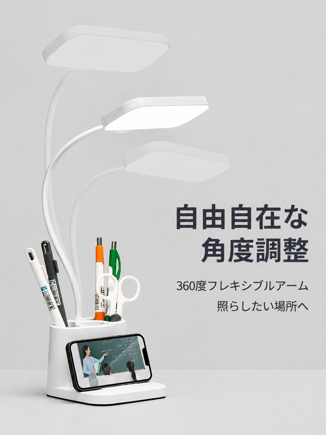 学生用デスクナイトライト