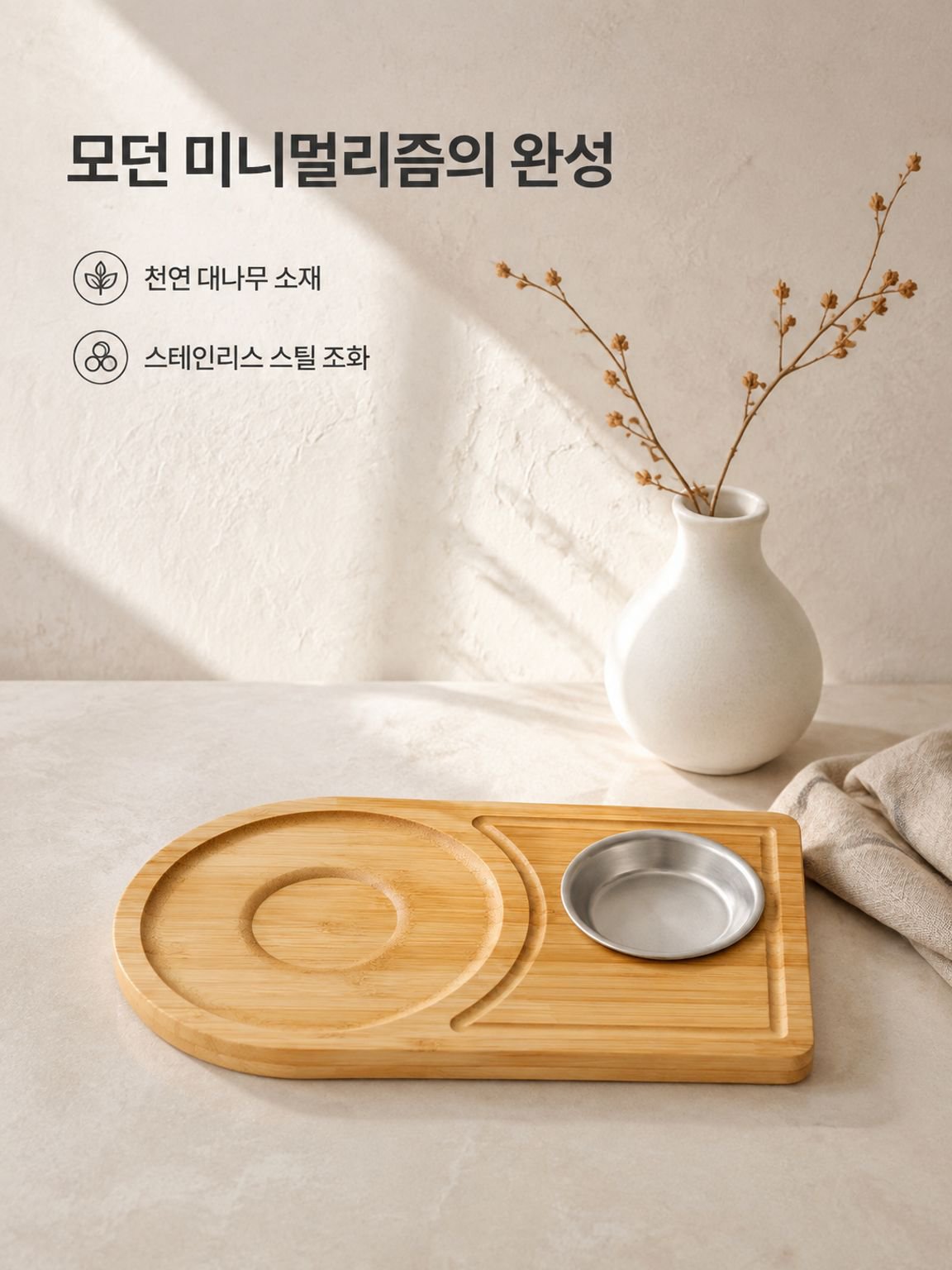 대나무 향료 용기 솔트 케이스 트레이