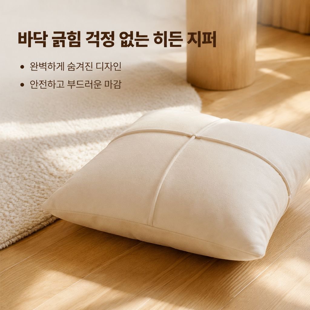 크림색 고급 레트로 스타일 쿠션/소파 쿠션