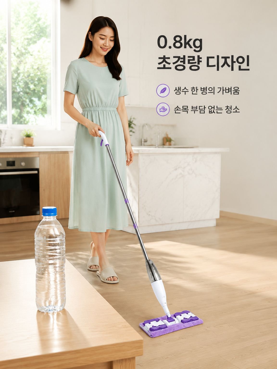 물뿌리개 타입의 물걸레 겸용 걸레