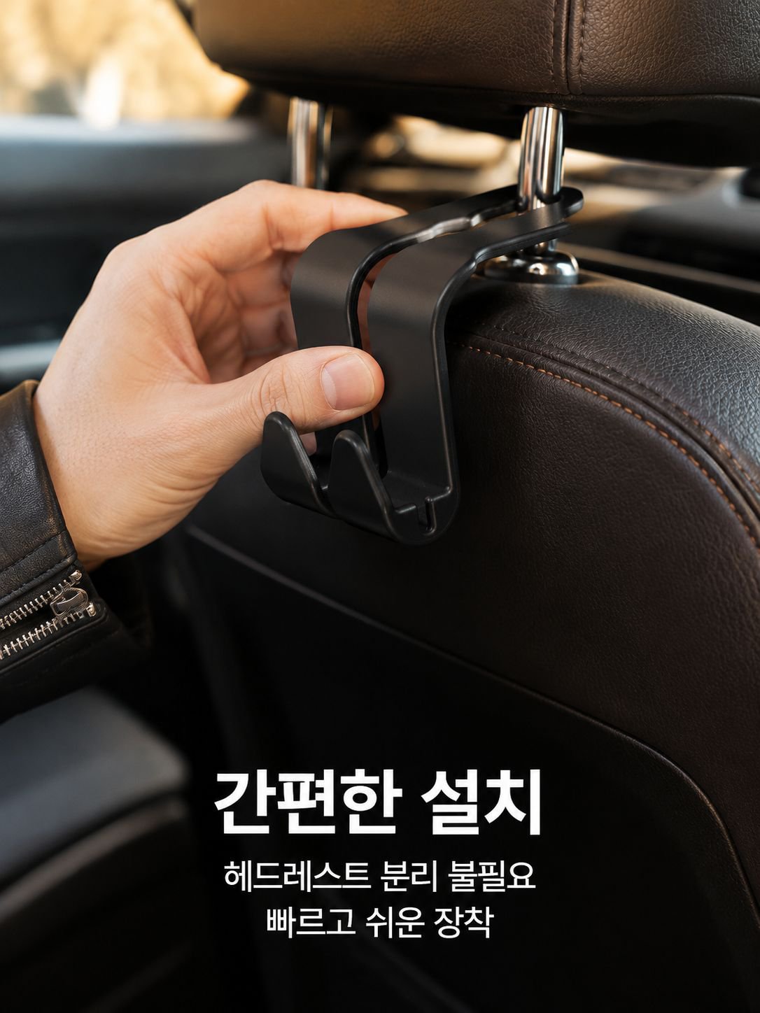 다기능 자동차 뒷좌석 후크