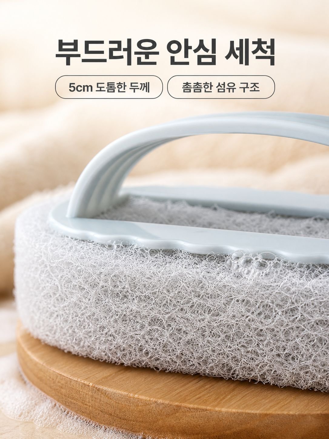 손잡이 달린 스펀지 브러시
