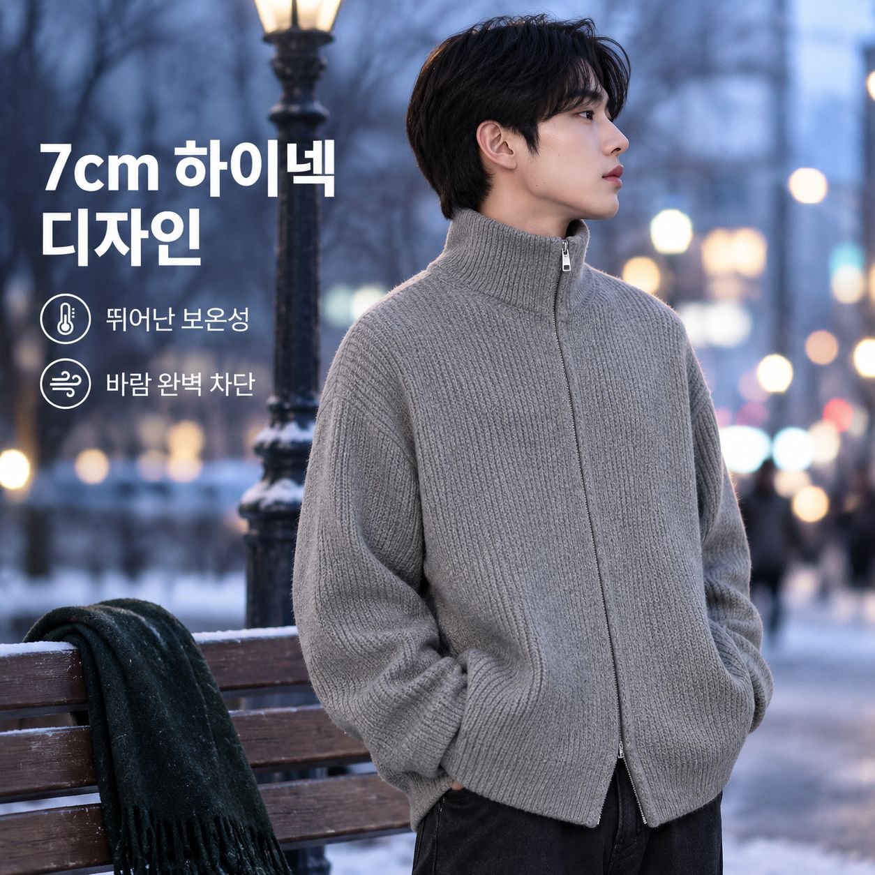 남성용 이중 지퍼 니트 가디건