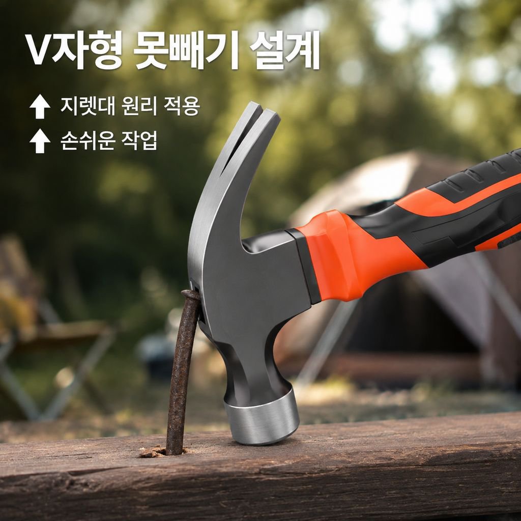 고탄소강 일체형 망치