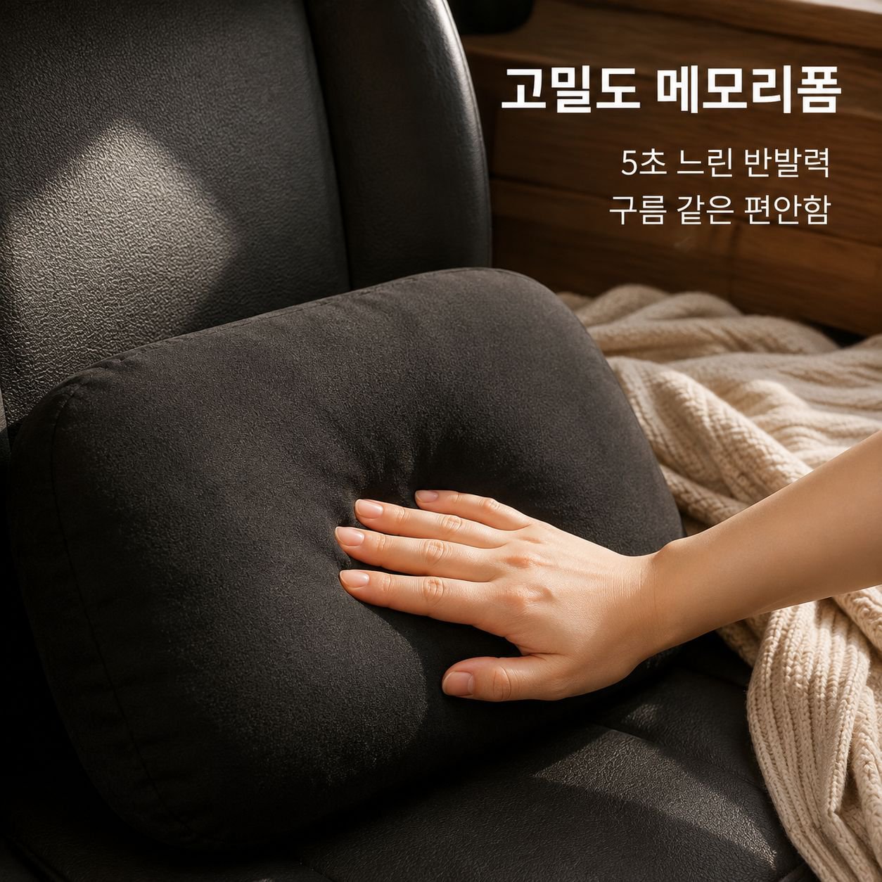 부드럽고 편안한 차량용 헤드레스트 및 허리 지지대