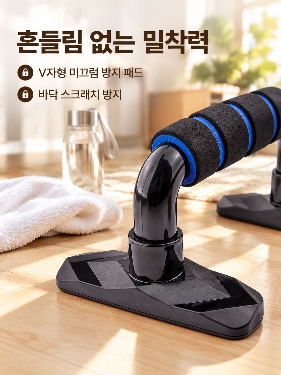 가정용 근력 강화 푸시업 트레이너