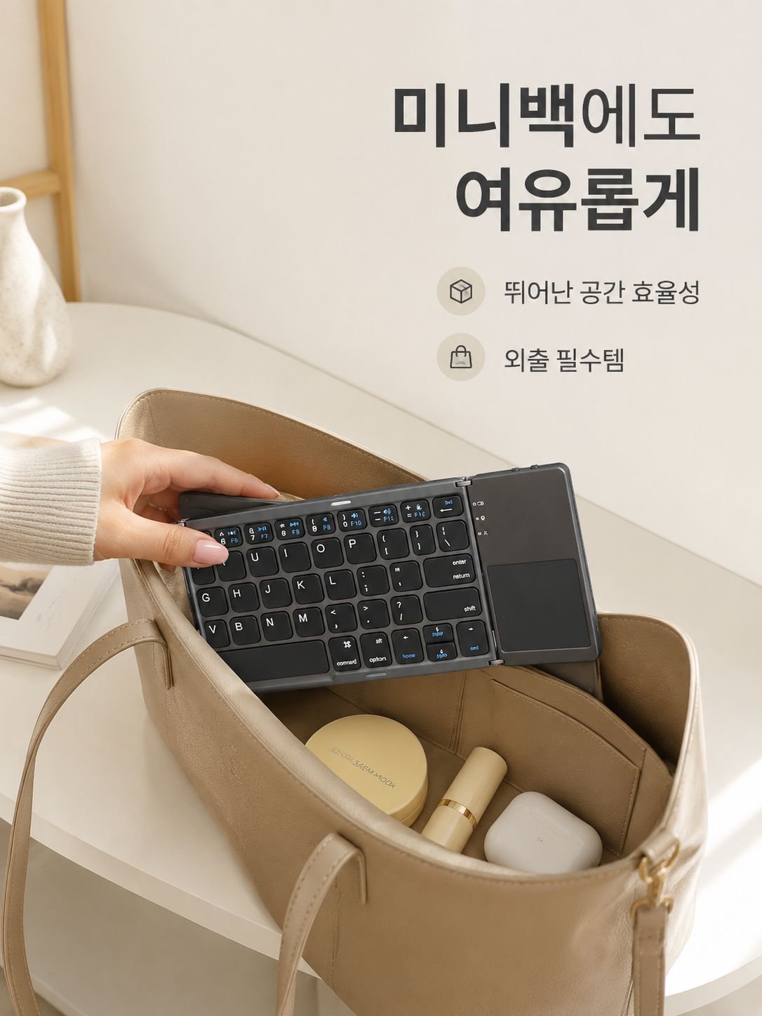 키보드의 슬림하고 견고한 디자인