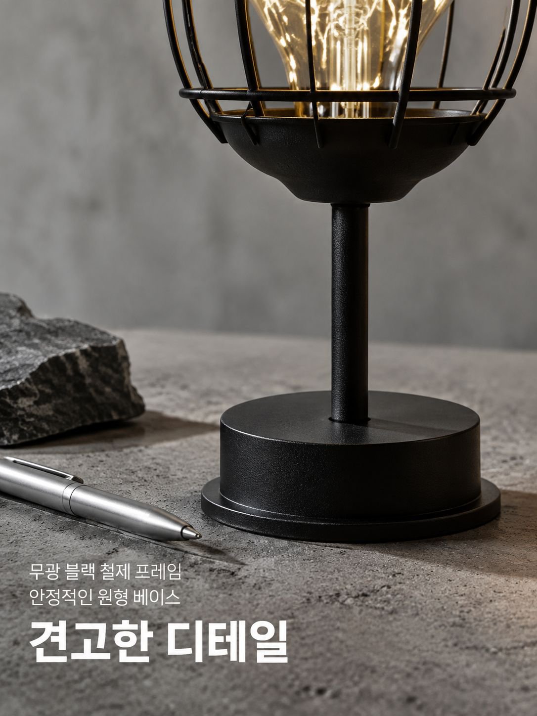 와인잔 모양의 철제 무드등/야간 조명