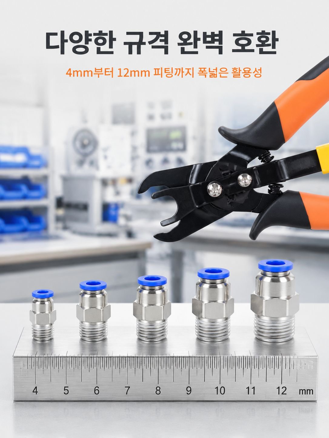 분리 플라이어 손잡이 디테일