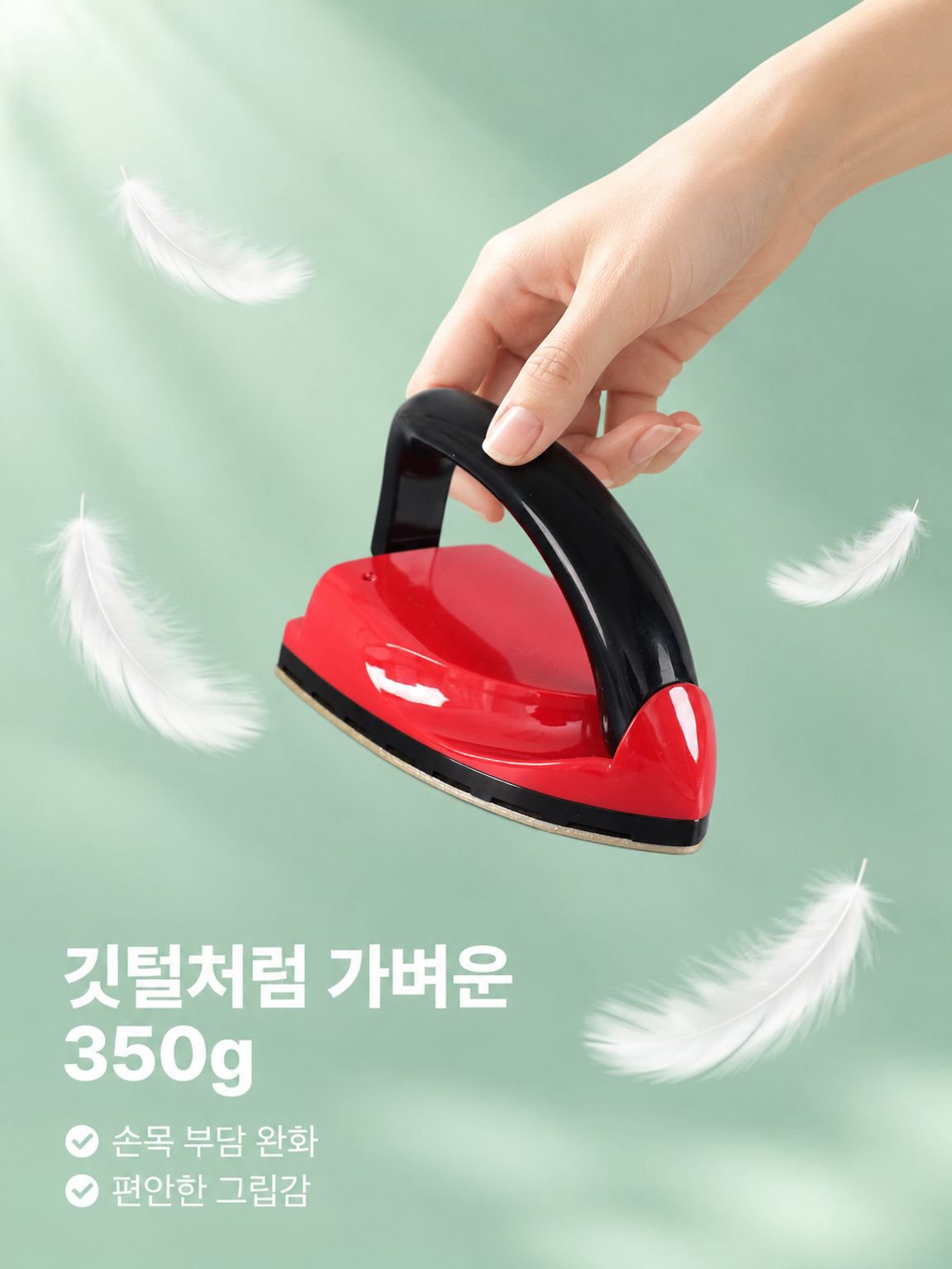 【초고속 예열】 미니 휴대용 다리미