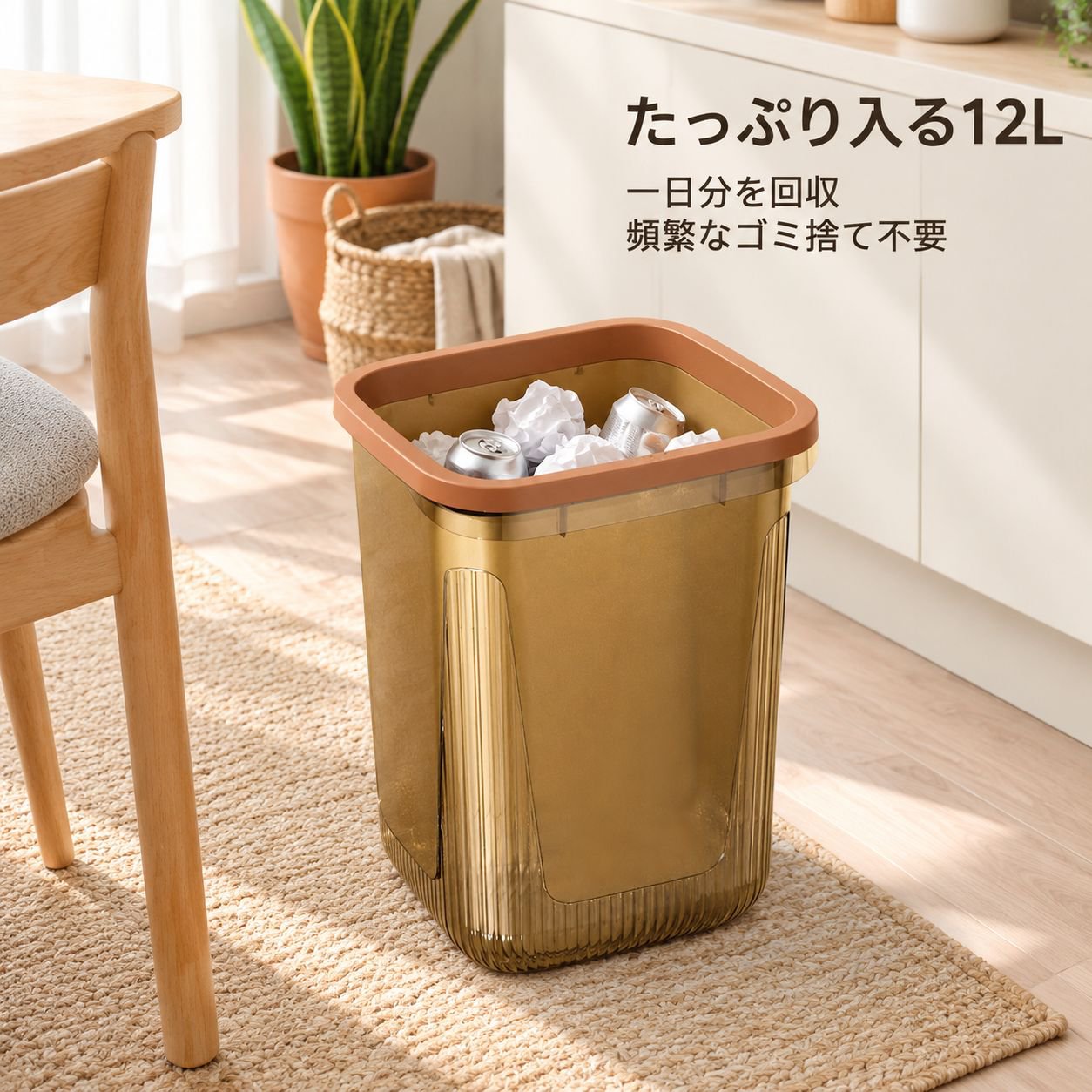 ゴミ箱 大容量 角型 袋止め付き おしゃれ ダストボックス 高級感 家庭用 リビング キッチン トイレ 寝室 くず入れ
