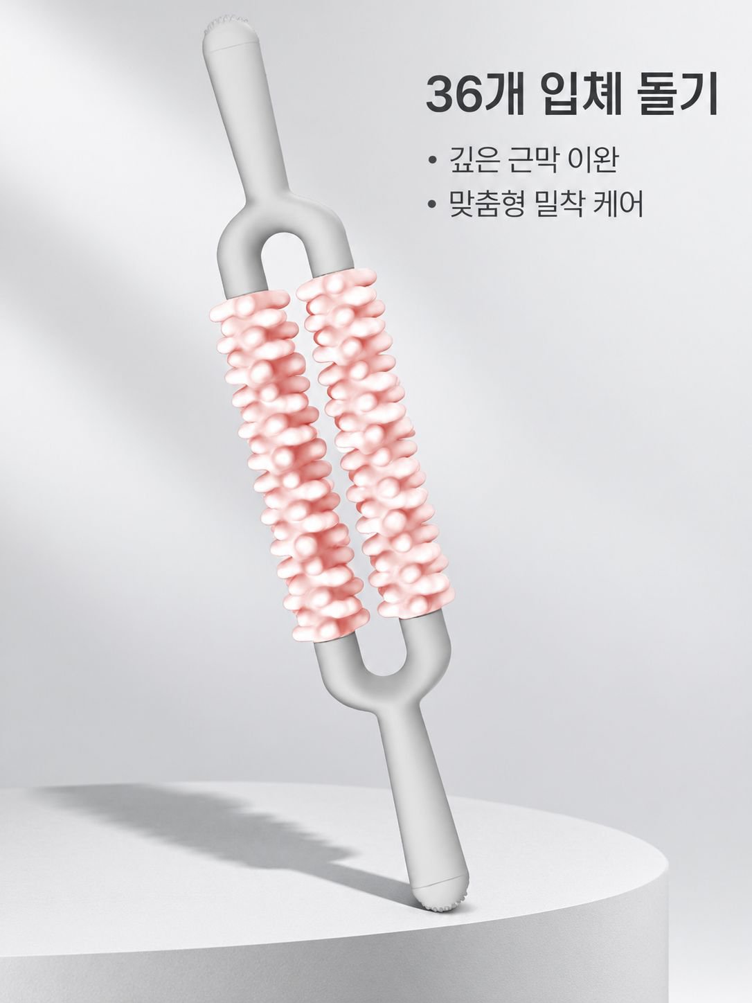 요가 롤러 릴렉세이션 마사지기