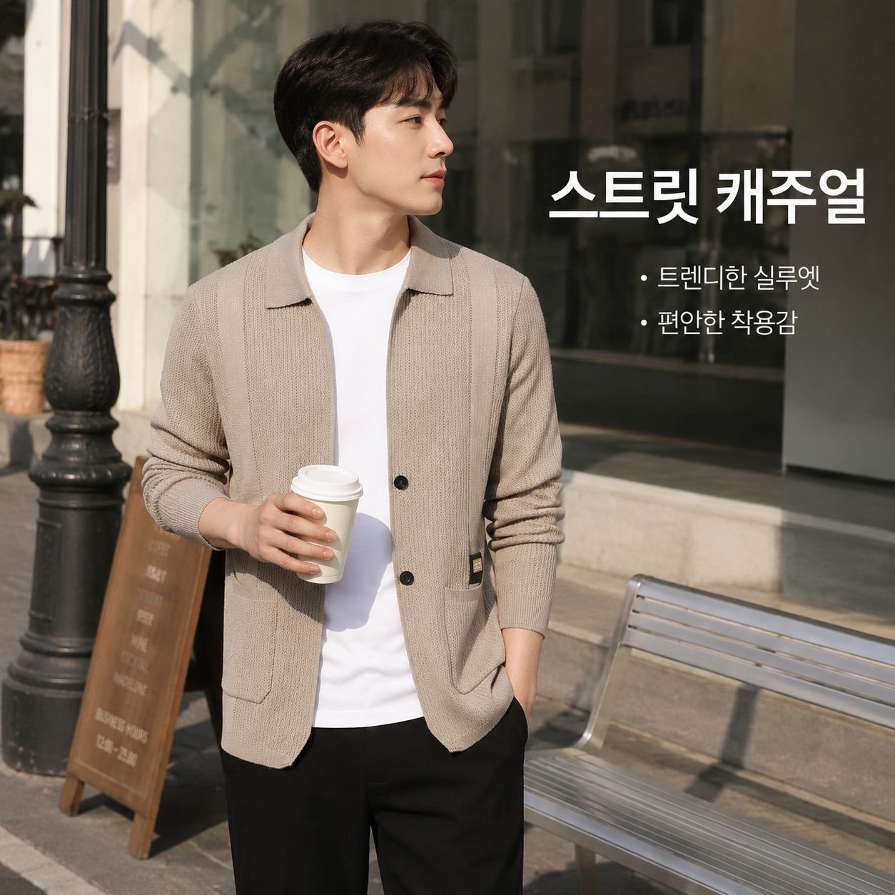 남성용 니트 자카드 스웨터 가디건