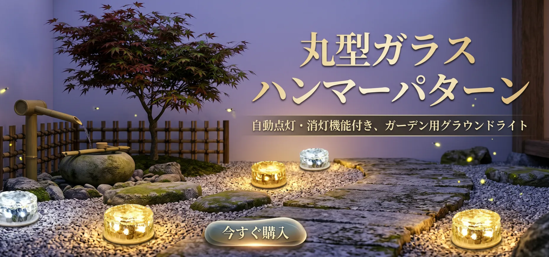 オンラインストア