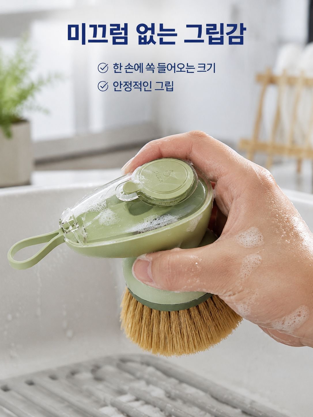 원터치 액체 주입 냄비 솔 매직 클리너