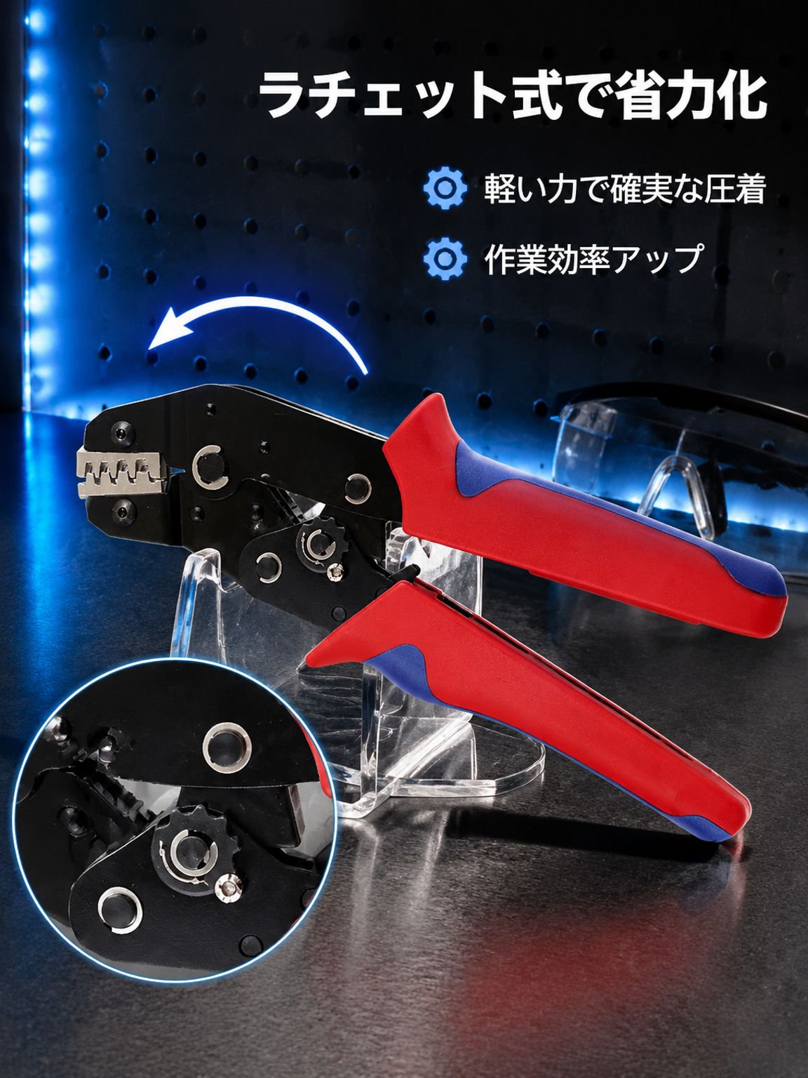 ラチェット式省力化スプリング端子・コールドプレス端子用圧着ペンチ