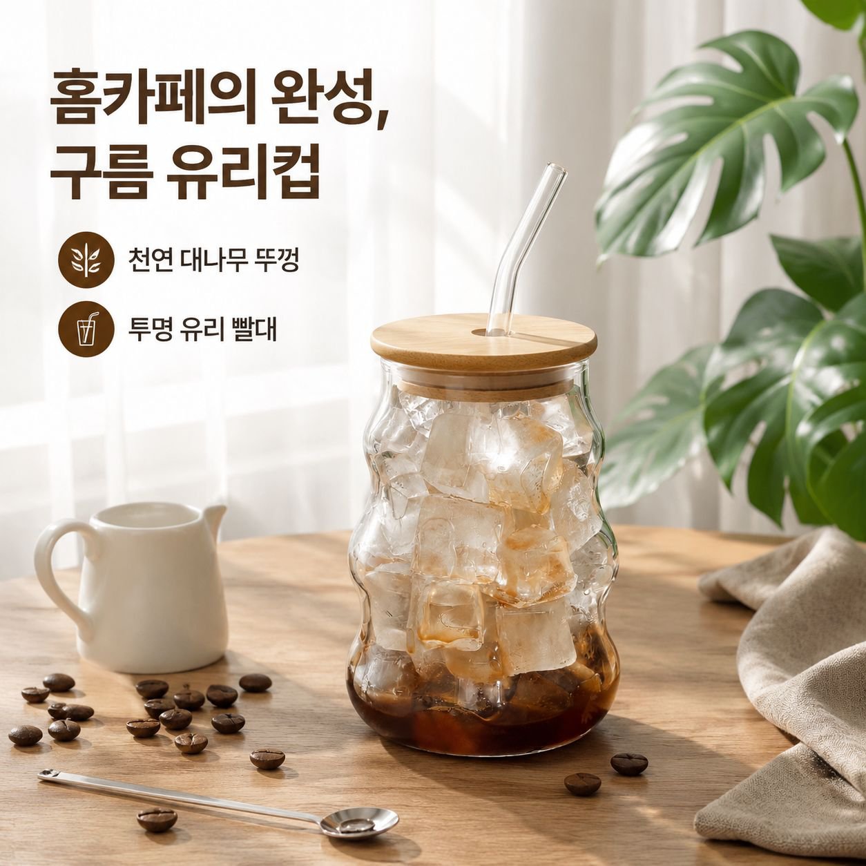 고붕규산 유리 구름 컵