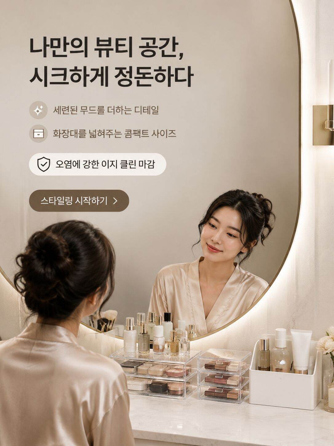 온라인 쇼핑몰