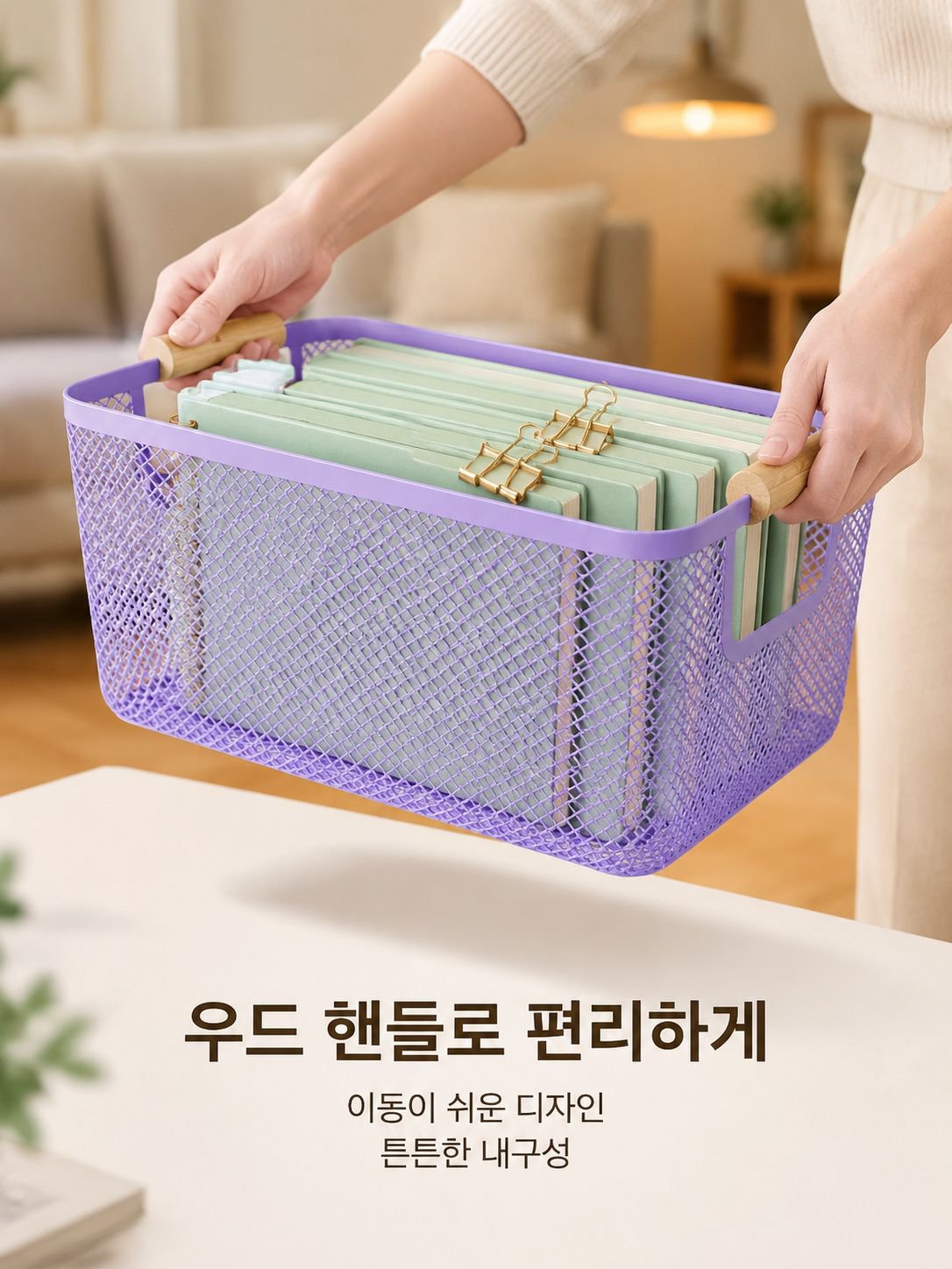 탁상용 수납 바구니