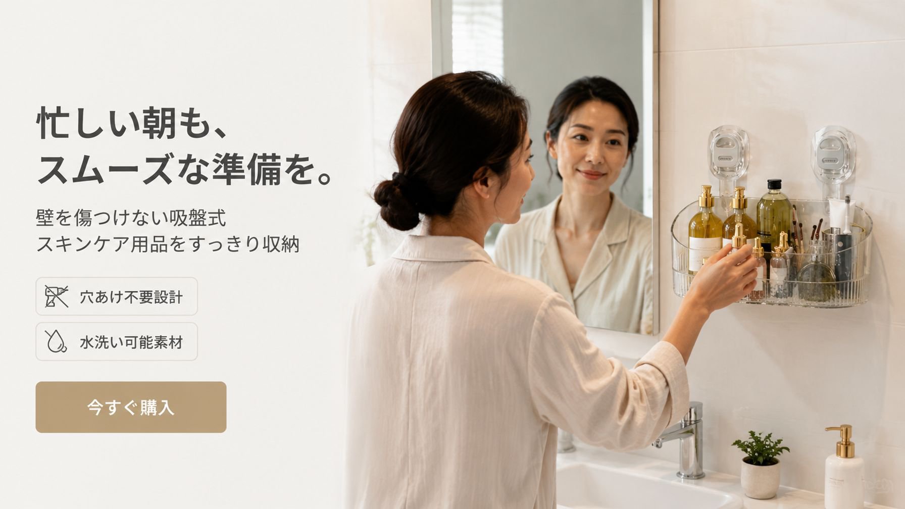 オンラインストア