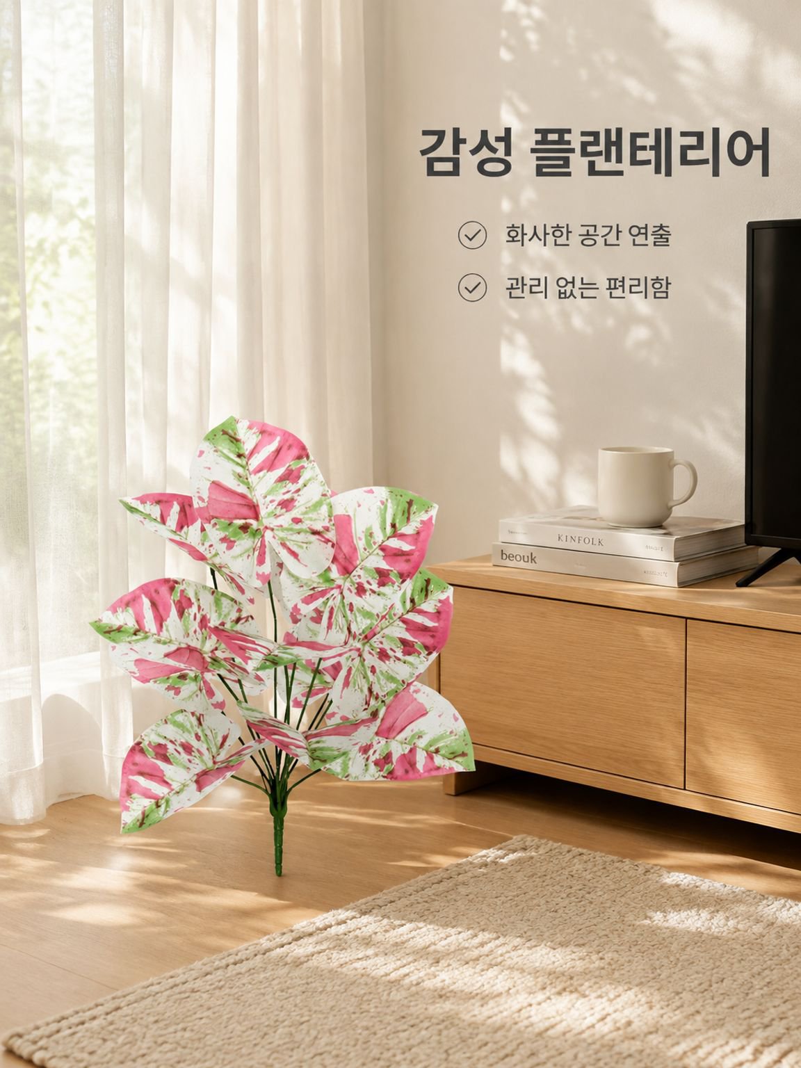 인테리어용 인조 타로잎 플랜트 거실 정원 소품