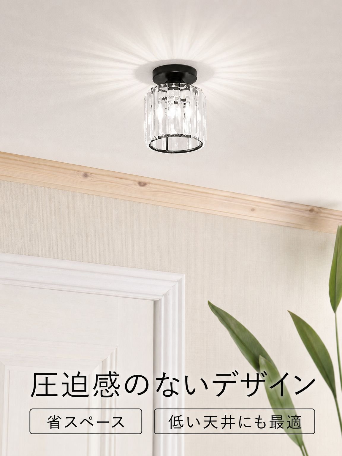 玄関用クリスタル天井照明