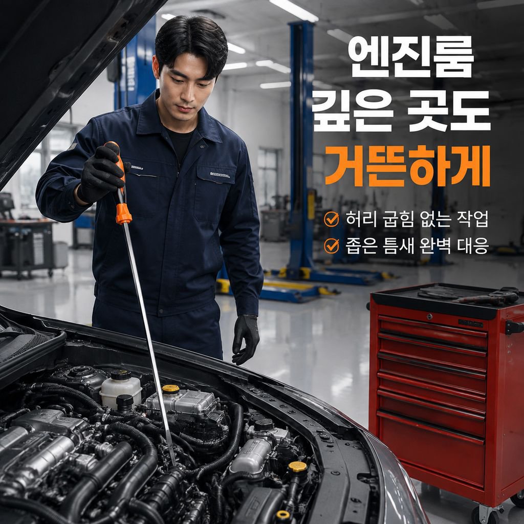 롱 타입 일자 드라이버