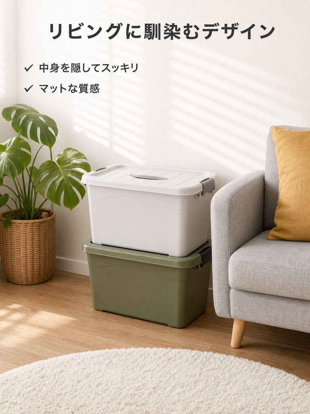 収納ボックス