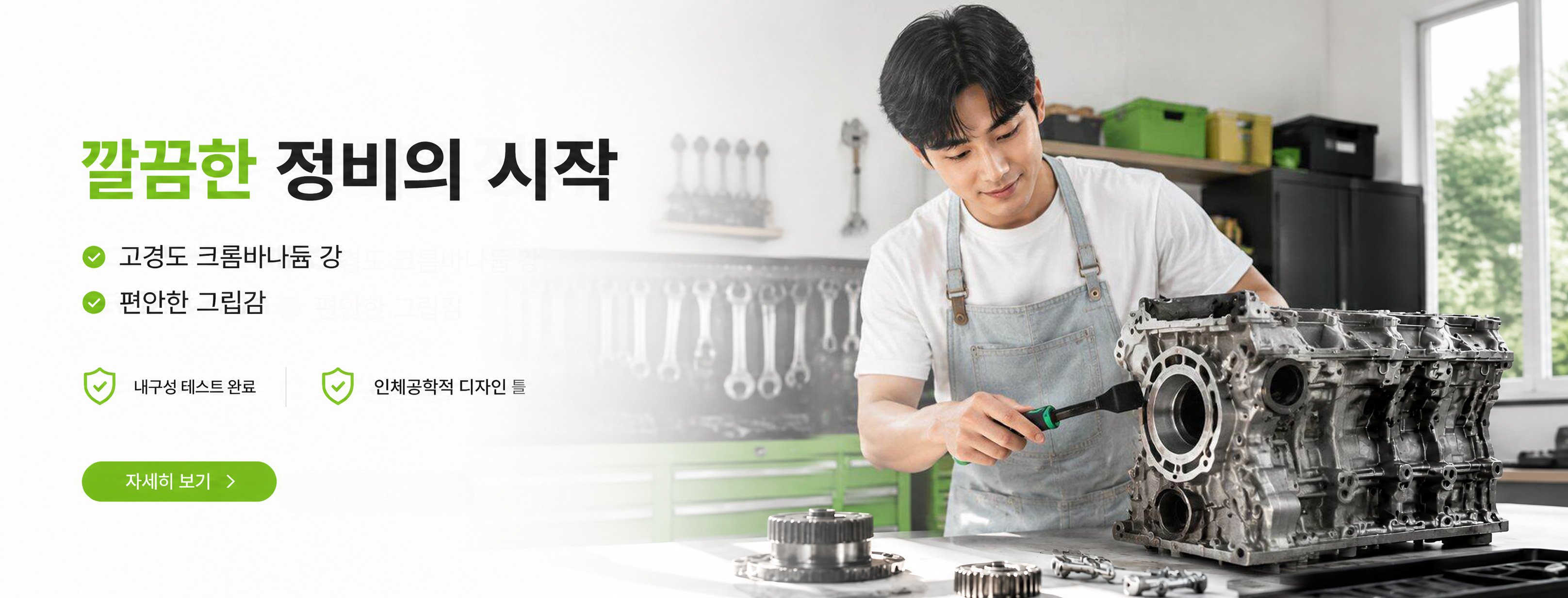 최신 트렌드 상품, 빠르게 만나보세요,실속 있는 생활용품, 집안 필수템 모음,철물·공구 전문 쇼핑, 믿을 수 있는 품질