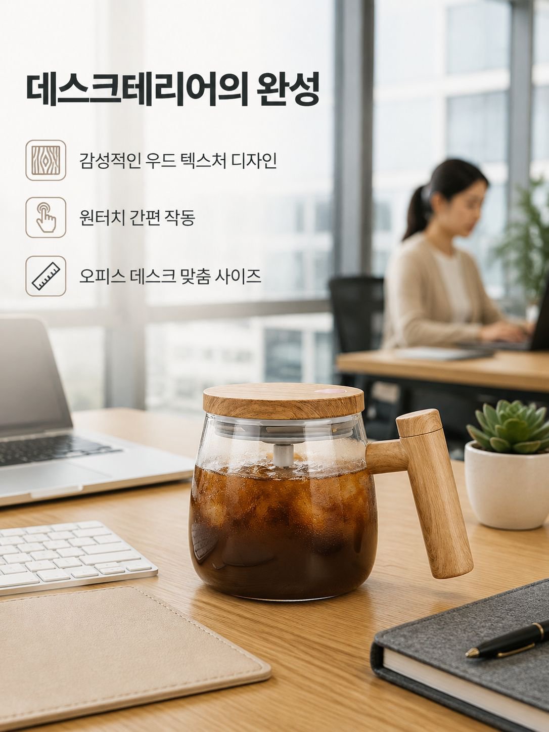 자동 혼합 빠른 음료 컵