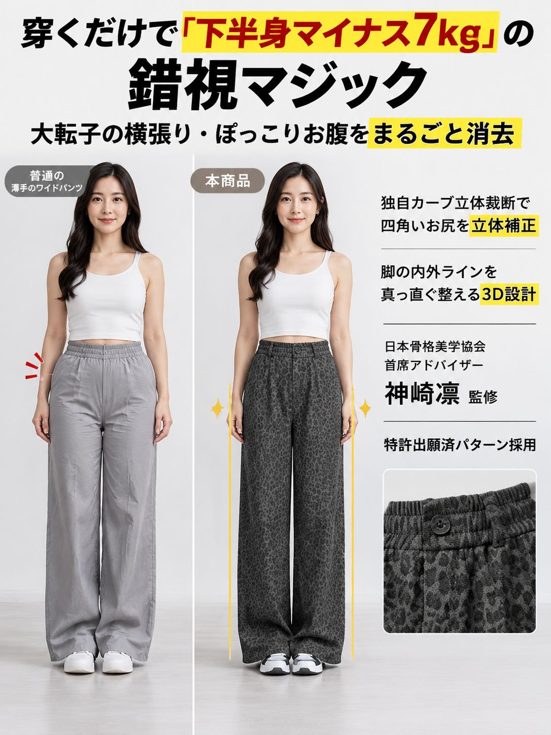 【瞬間-7kg錯覚】蓄熱温感×形状記憶ドレープ・無重力シャイニーレオパード美矯整ストレートパンツ