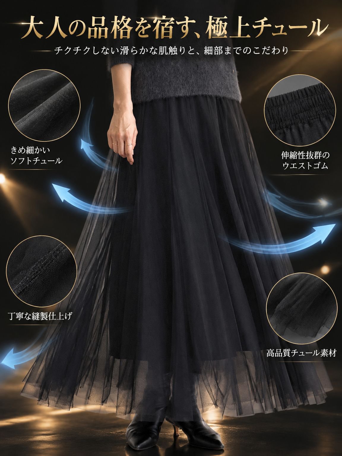 和風インナー付きシースルースカート