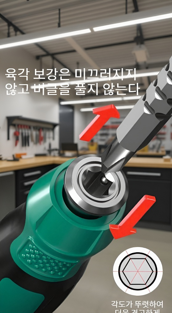 강력 자석이 내장된 드라이버 팁