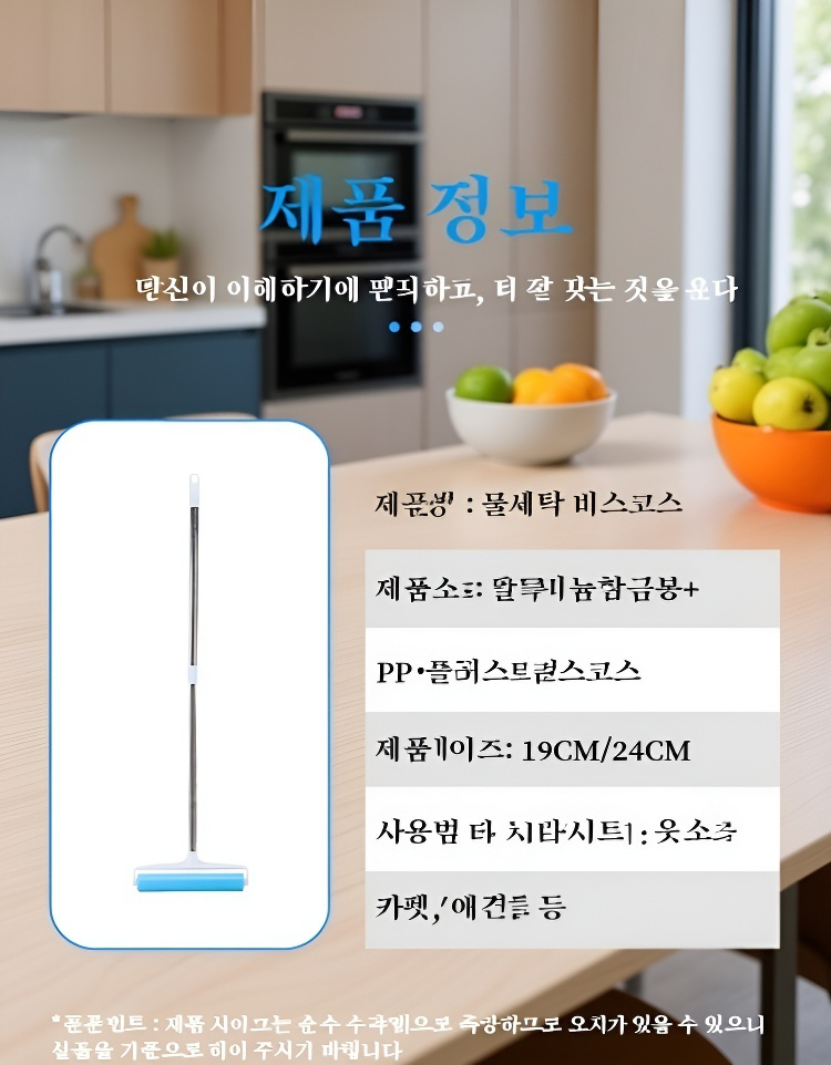 침대 먼지 제거에 효과적인 브러쉬
