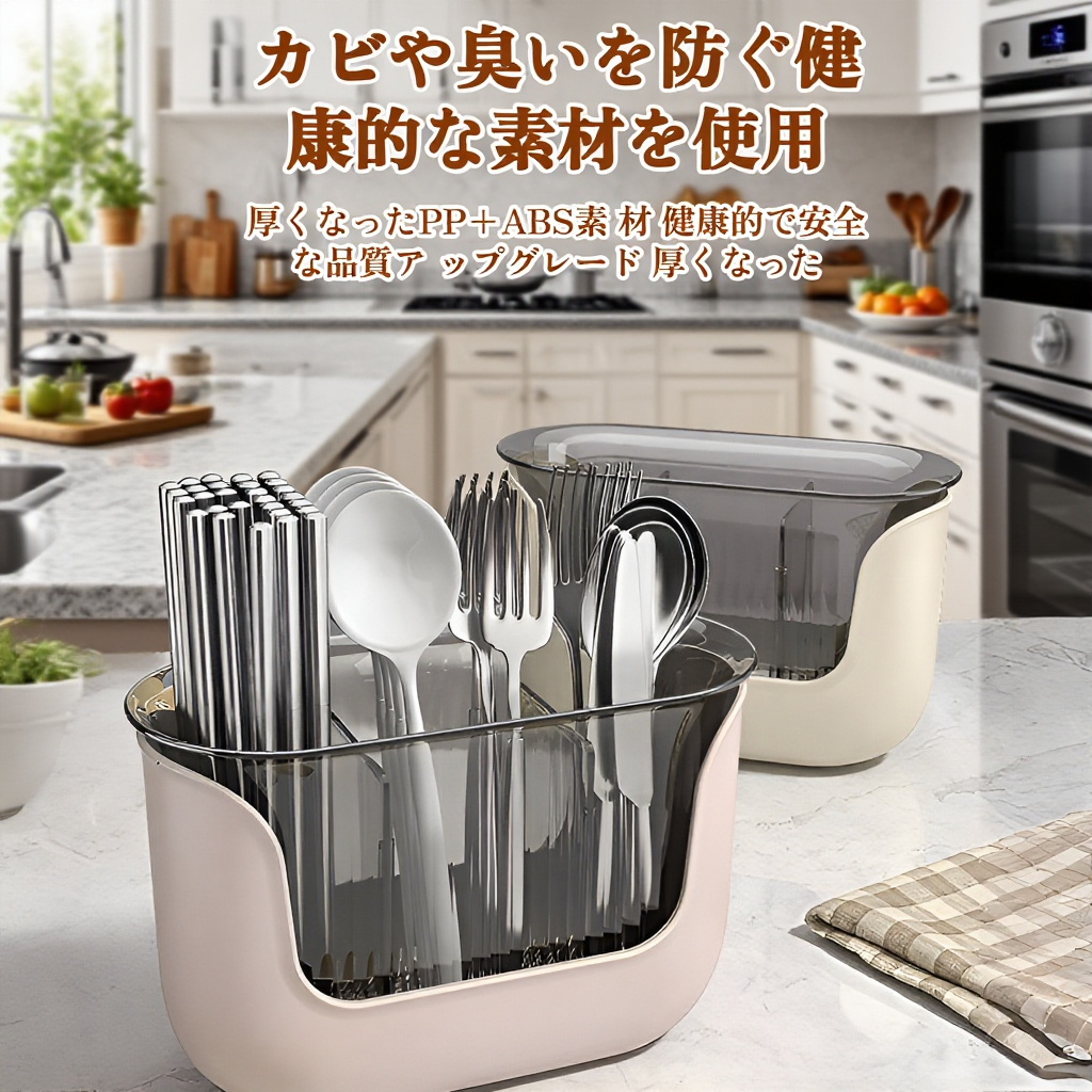 箸筒収納ボックス キッチンカウンター用 仕切り付き食器収納ラック