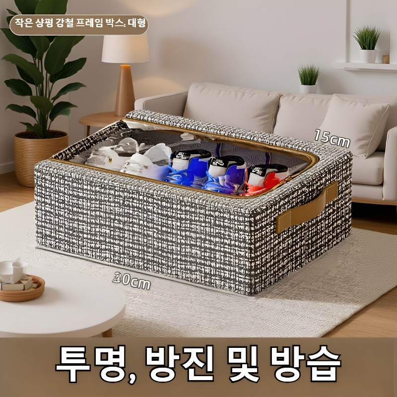 투명 접이식 침대 밑 신발 보관함