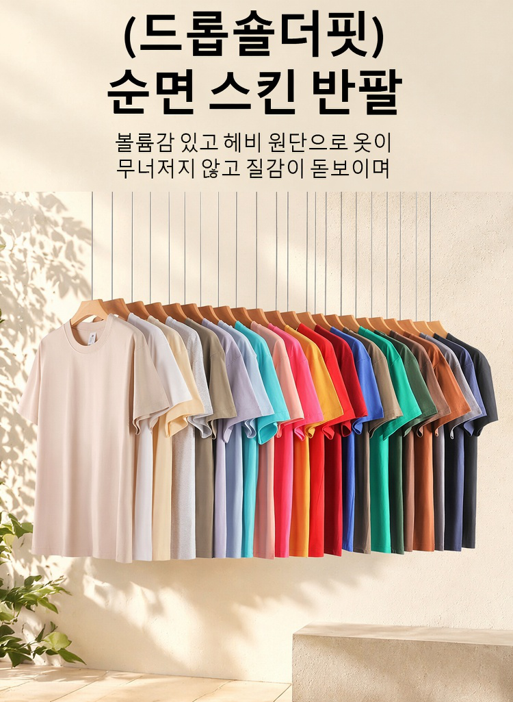 남녀공용 데일리룩 기모 반팔 티셔츠