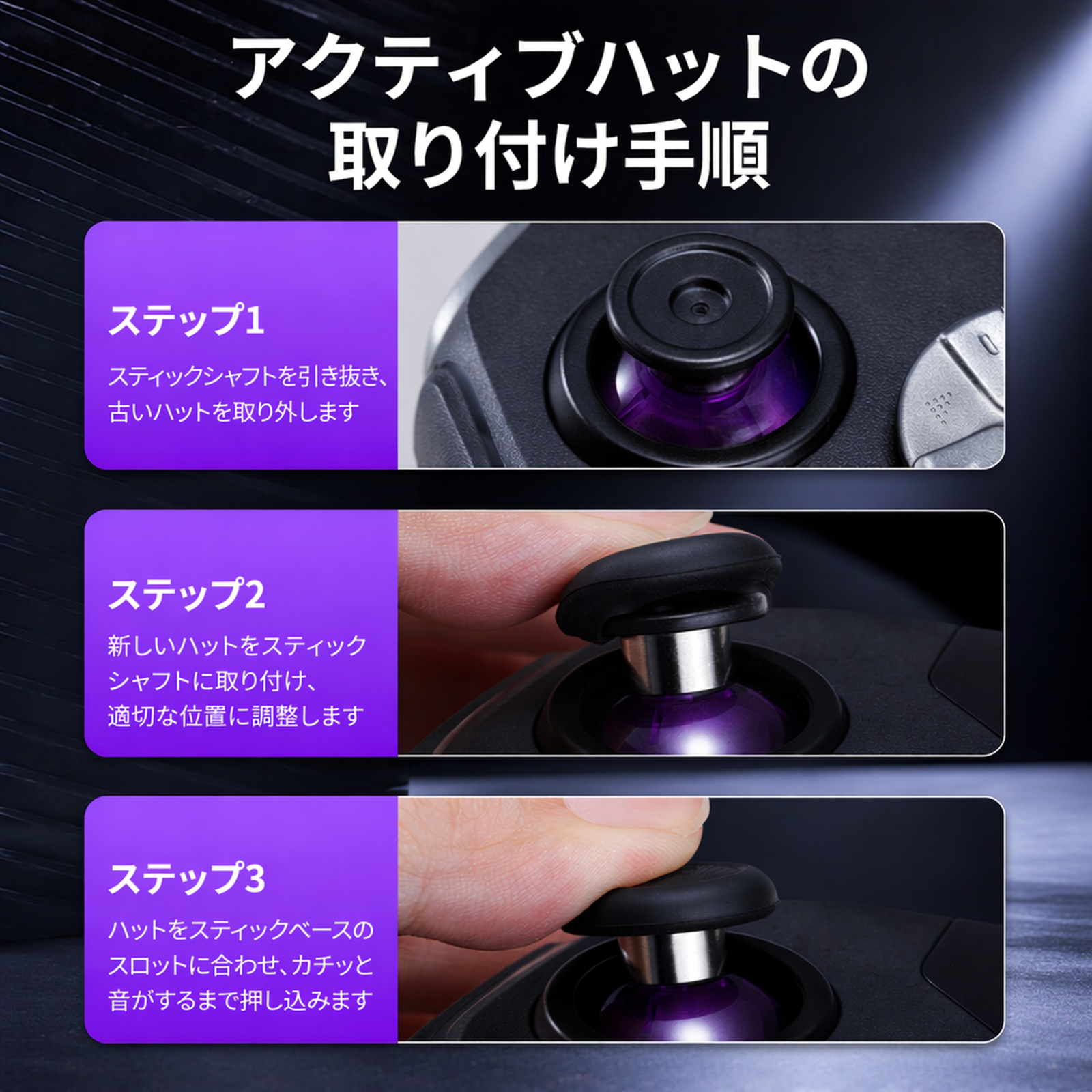 高品質素材のダイナミックフィンガースティックキャップ