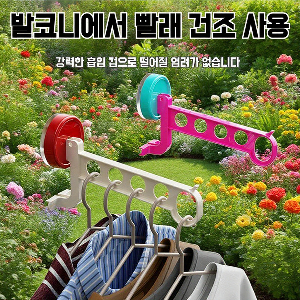 도파민 휴대용 여행용 5구 옷걸이