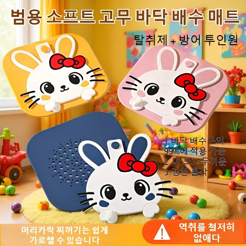 날벌레 방지 사각 방취 커버