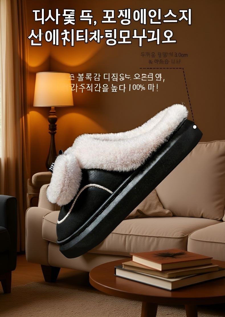 실내에서 착용하는 겨울 털 슬리퍼